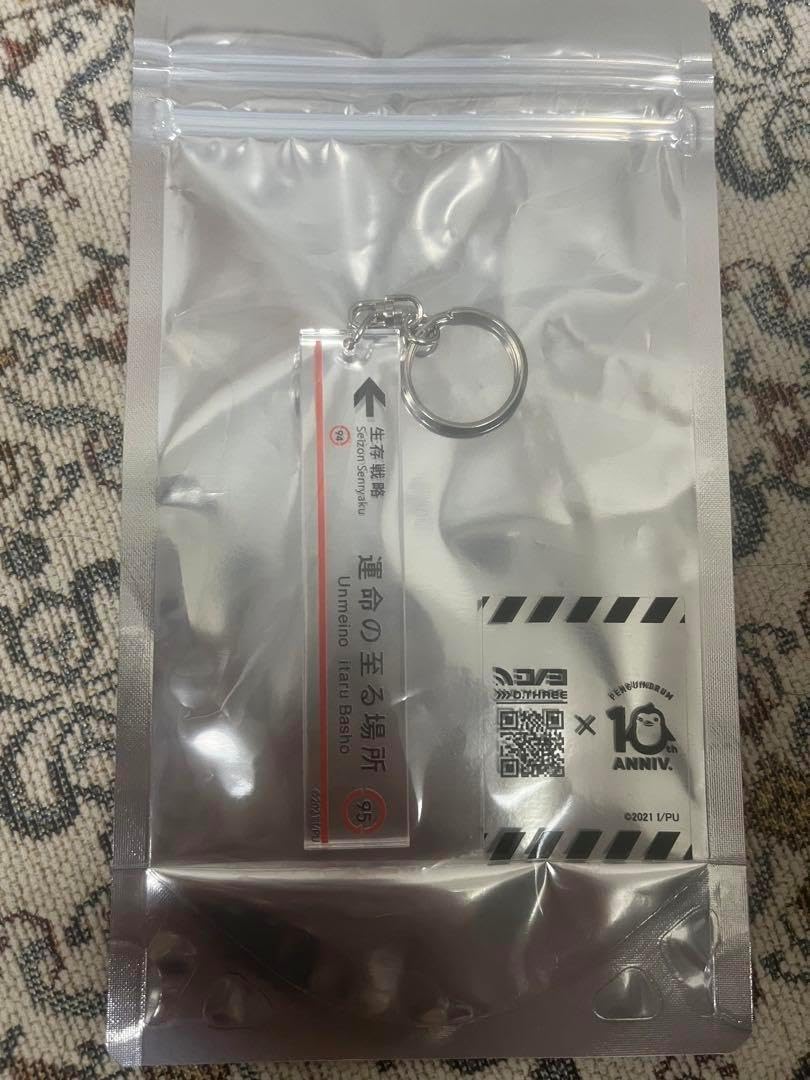 【新品未開封】運命の至る場所　アクリルキーホルダー　輪るピングドラム　ピンドラ 輪るピングドラム アクリルキーホルダー 運命の至る場所 ドラム